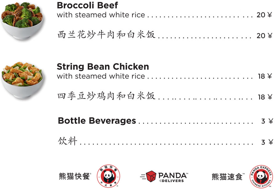 Panda Express Menu
